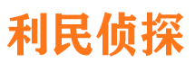 固原市私家侦探